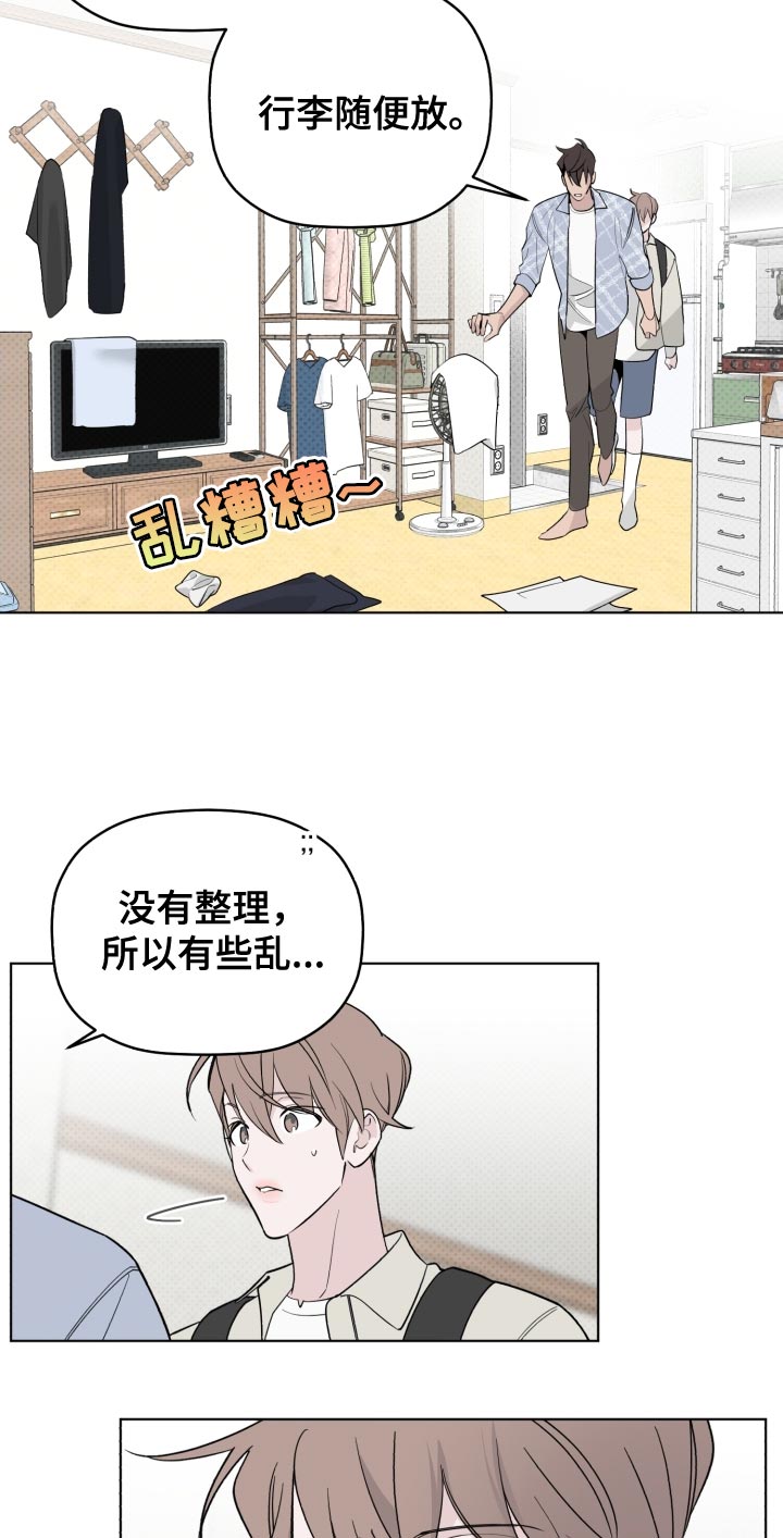 歌手节目幕后老板漫画,第54章：我也想你1图