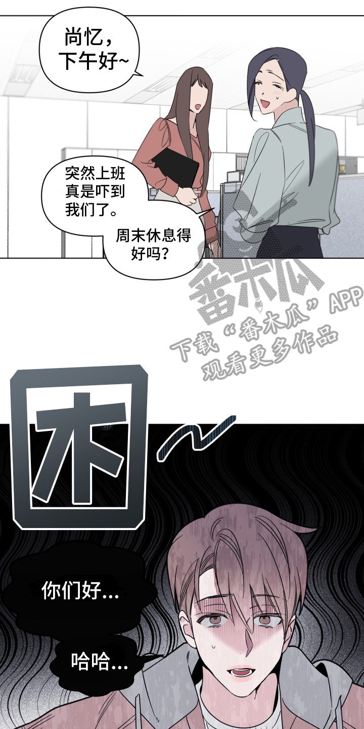 歌手的工作职责漫画,第13章：感谢2图