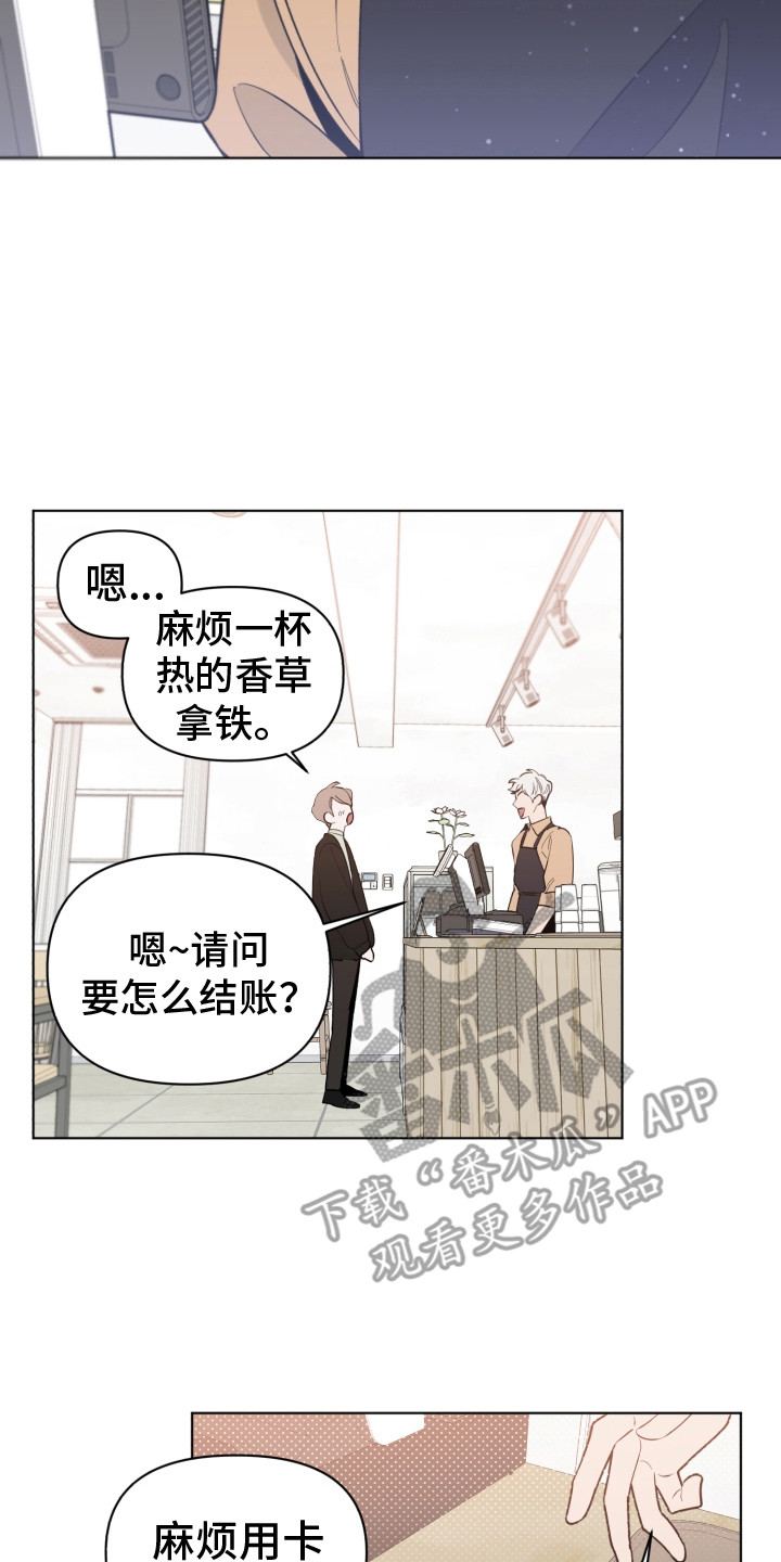 歌手云朵演唱会漫画,第9章：再次遇见2图