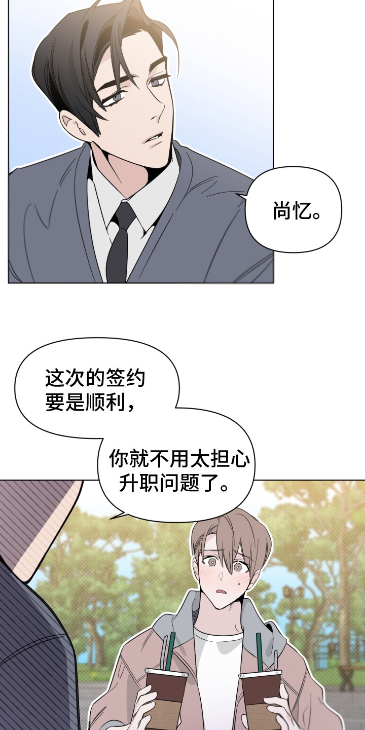 歌手付飞社歌曲专辑漫画,第13章：感谢1图