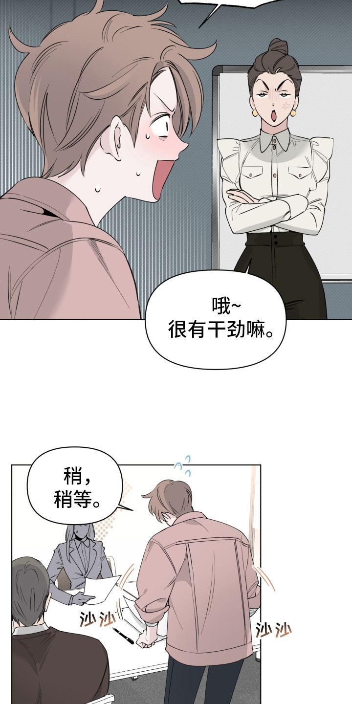 歌手 艺人漫画,第5章：打瞌睡1图