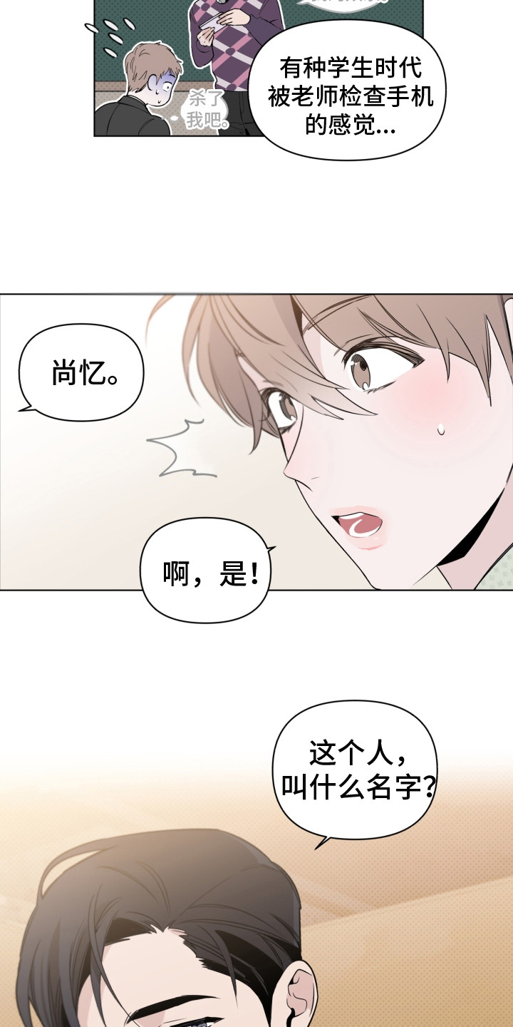 歌手创始人漫画,第7章：有潜力1图