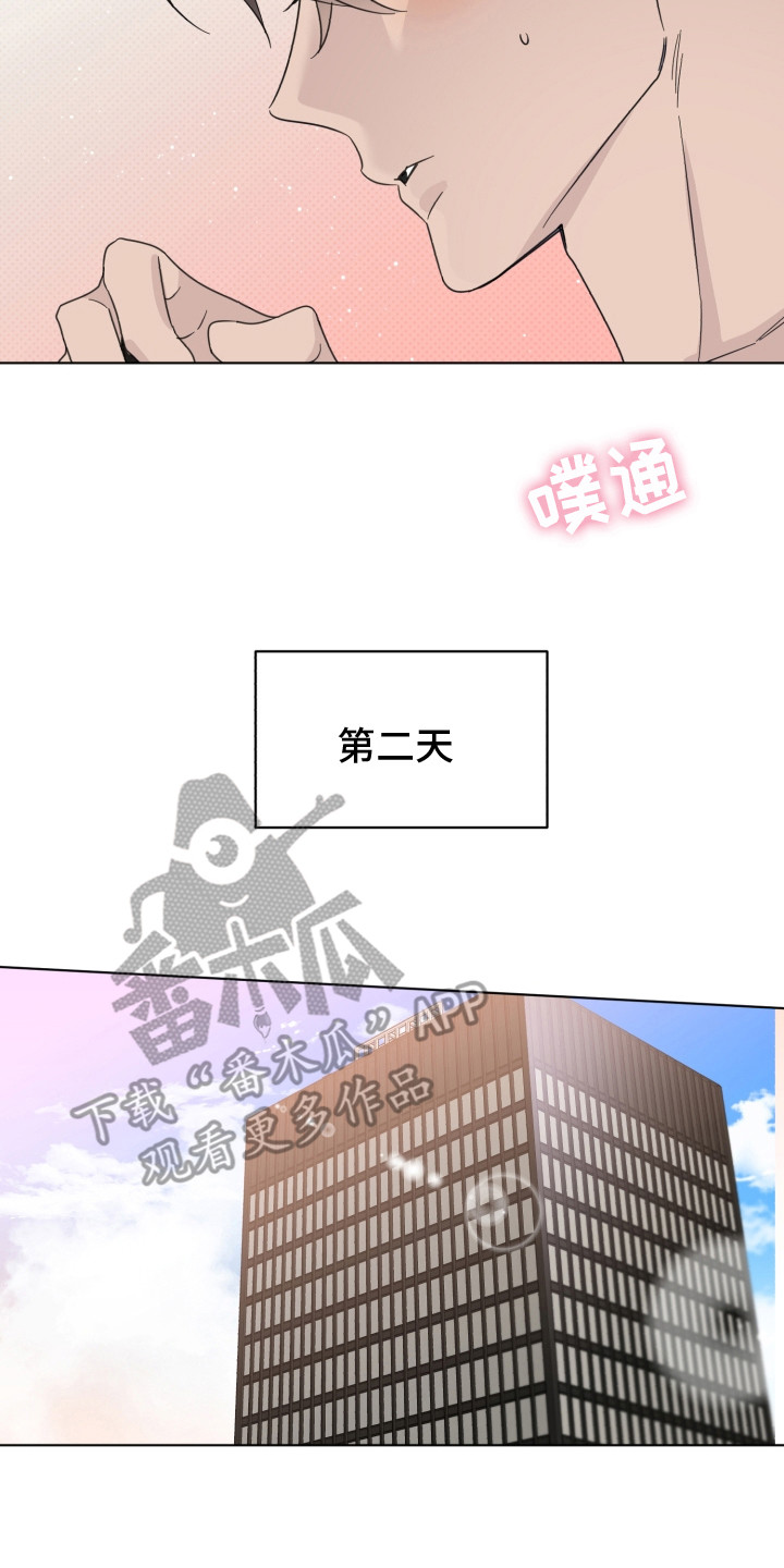 歌手归哪个部门管漫画,第26章：怦怦直跳2图