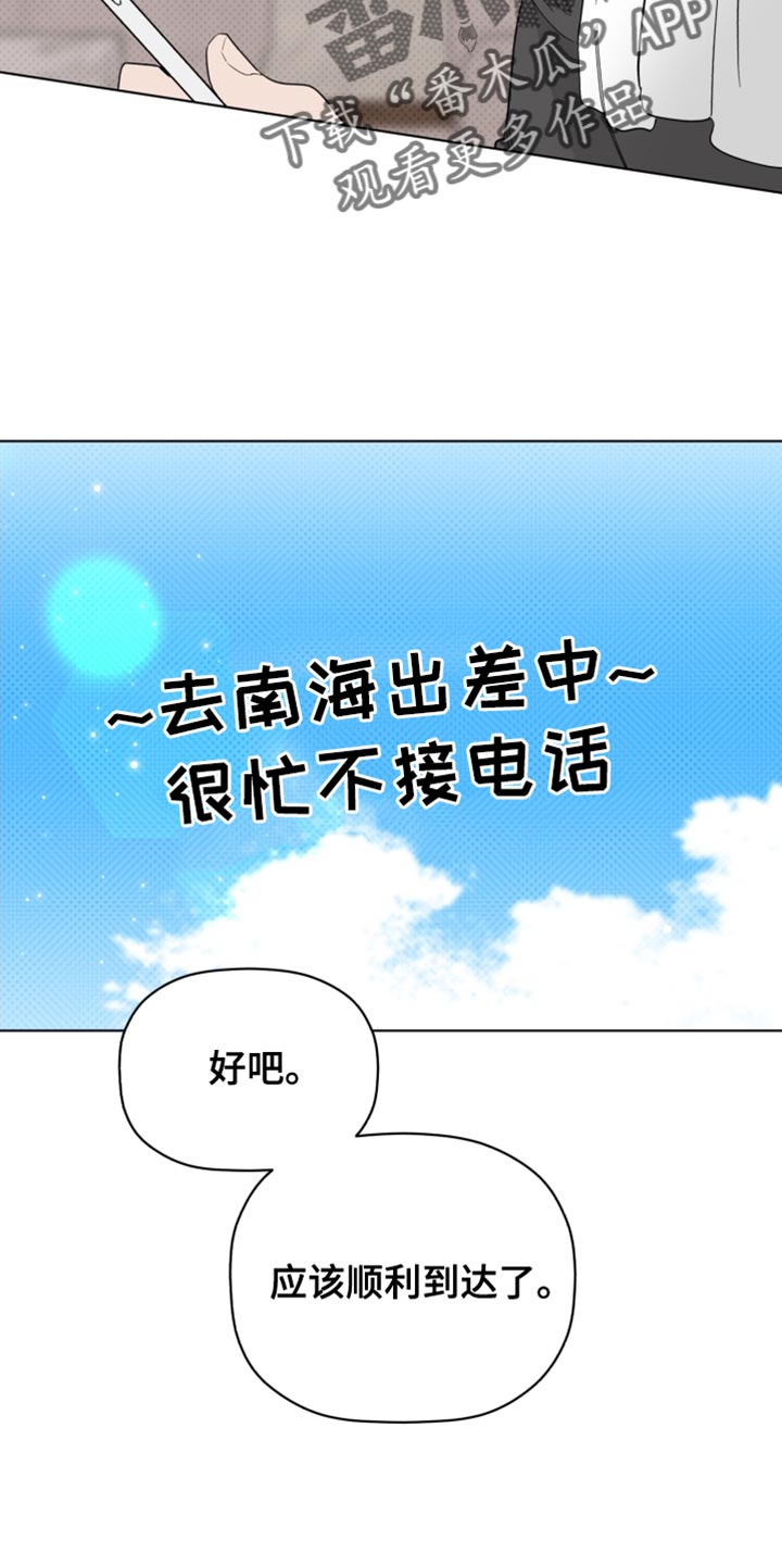 歌手音乐代理人漫画,第65章：我一定会让你出道1图