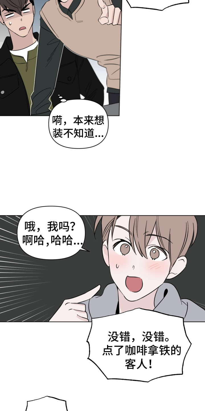 歌手主办方是谁漫画,第14章：条件2图