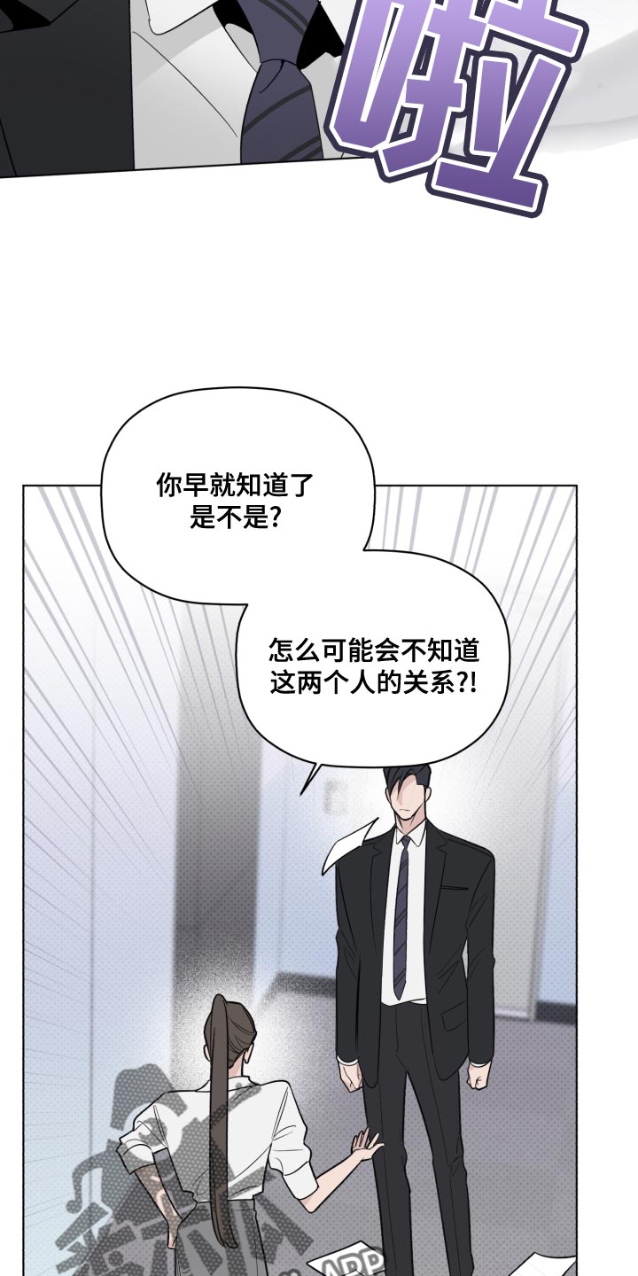 负责人歌手漫画,第46章：很大的期待2图