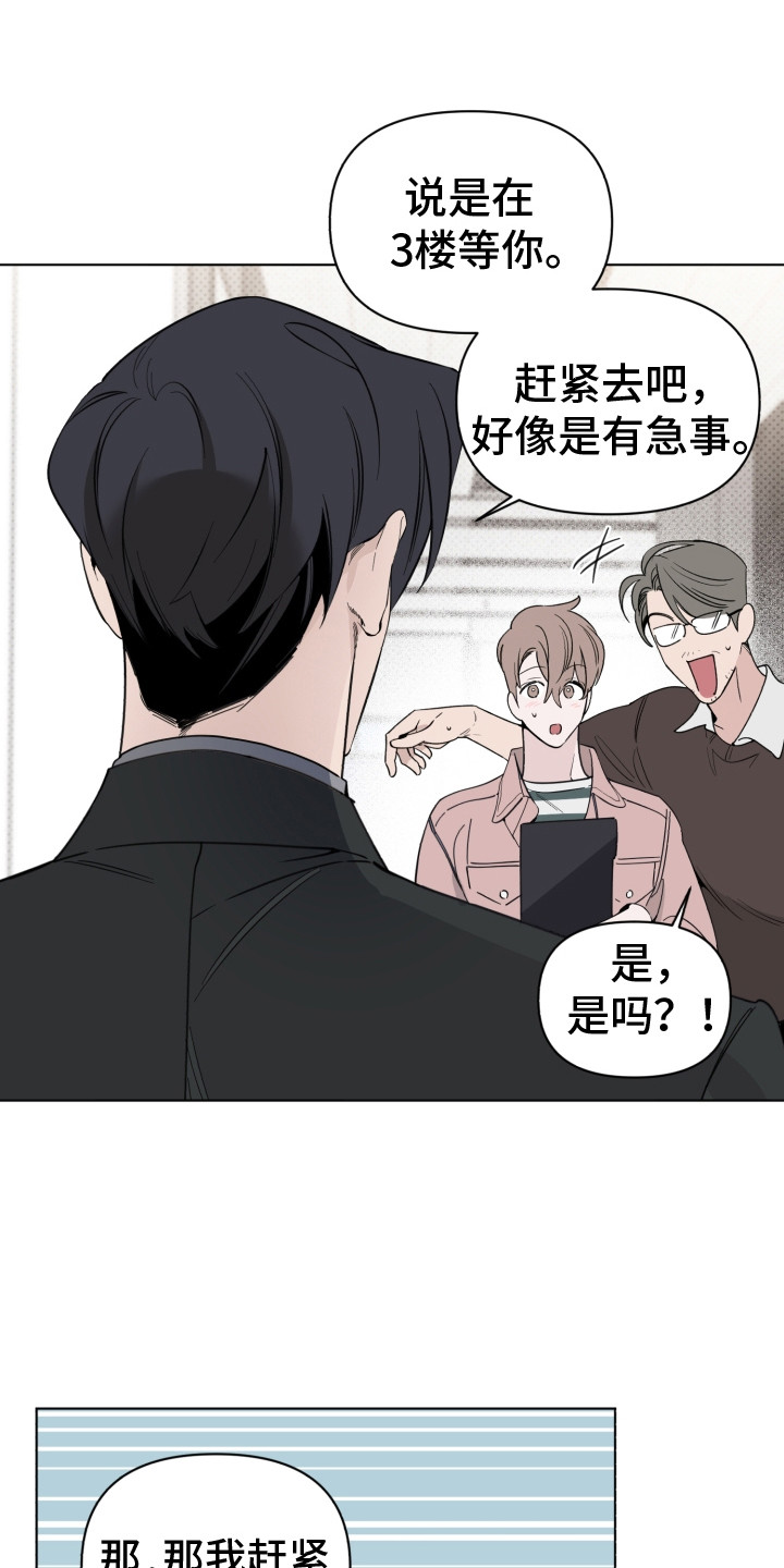 歌手董事长漫画,第6章：歌声1图