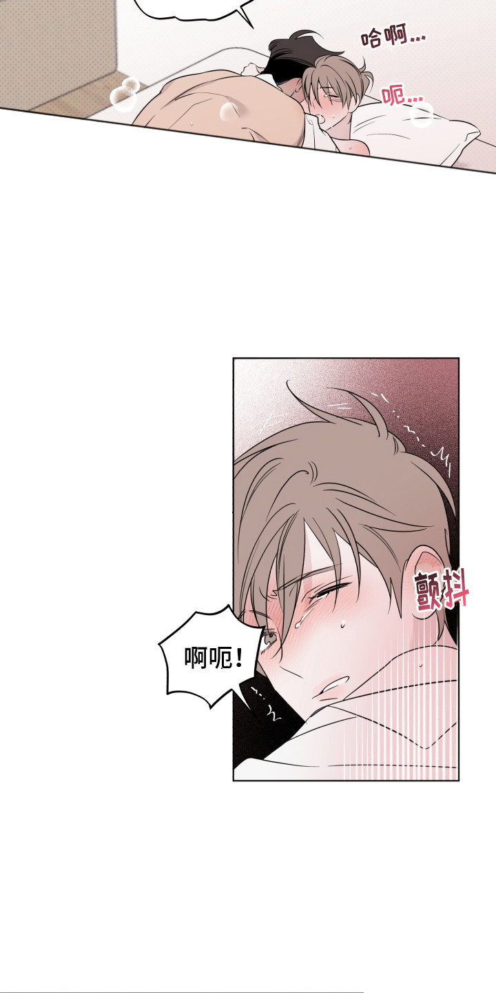 歌手创始人漫画,第33章：在哪听过2图