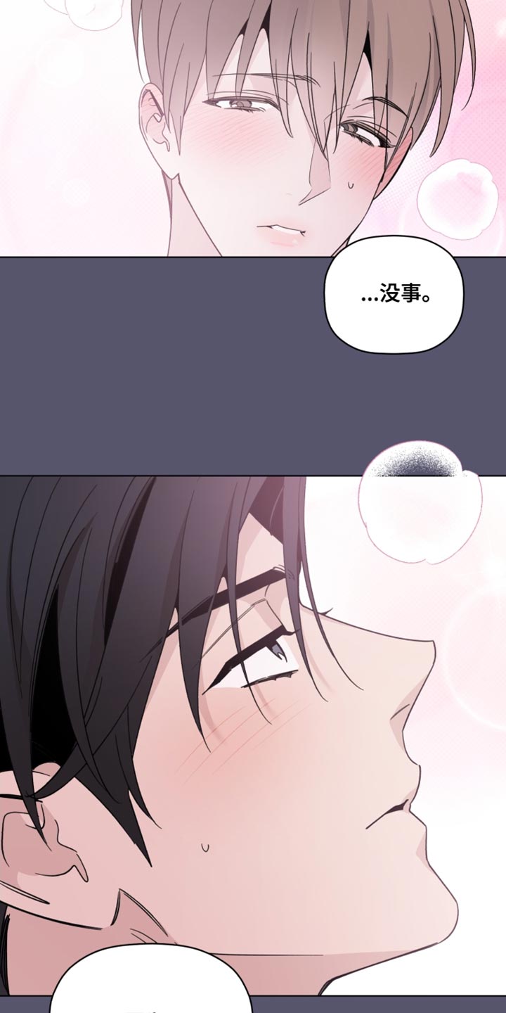 歌手病逝名单漫画,第62章：荒唐的梦2图