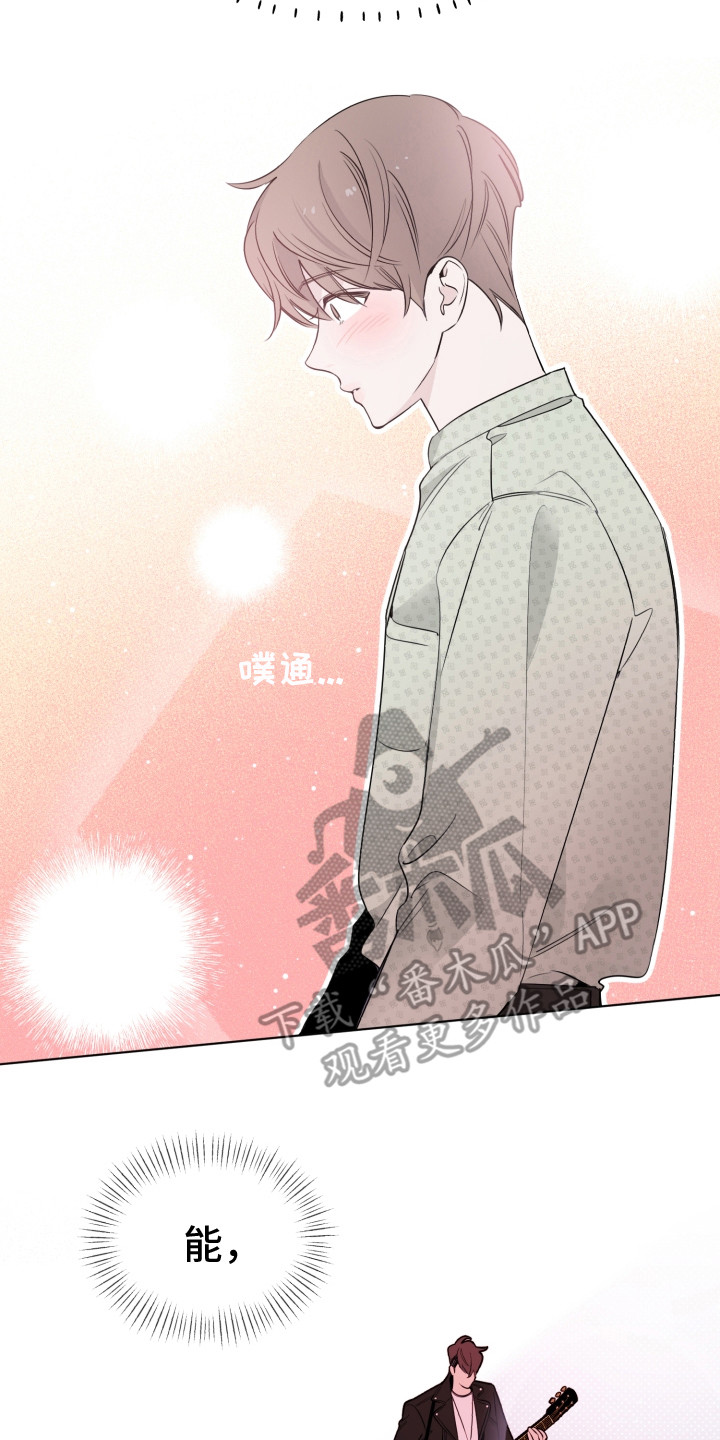 歌手负责人漫画,第8章：解围2图