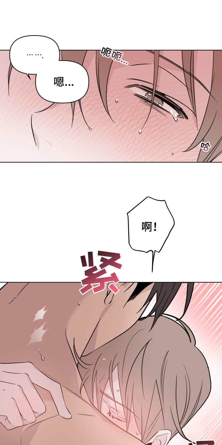 歌手负责人漫画,第33章：在哪听过2图