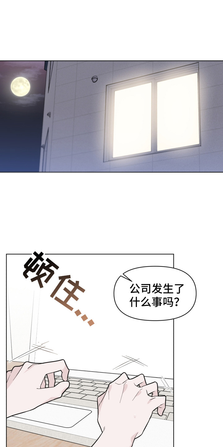 歌手制作人是谁漫画,第20章：错觉1图