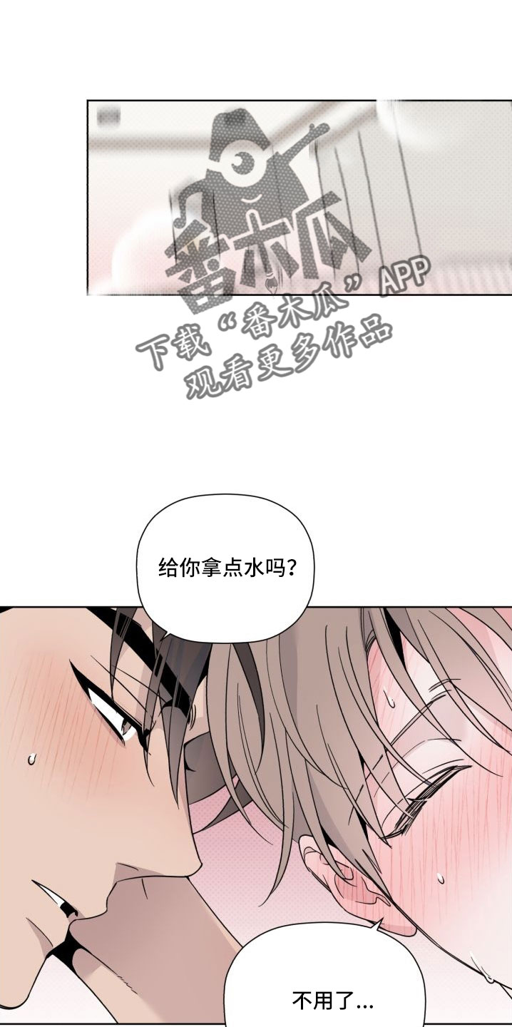 歌手负责人漫画,第79章：总算爆出来了1图