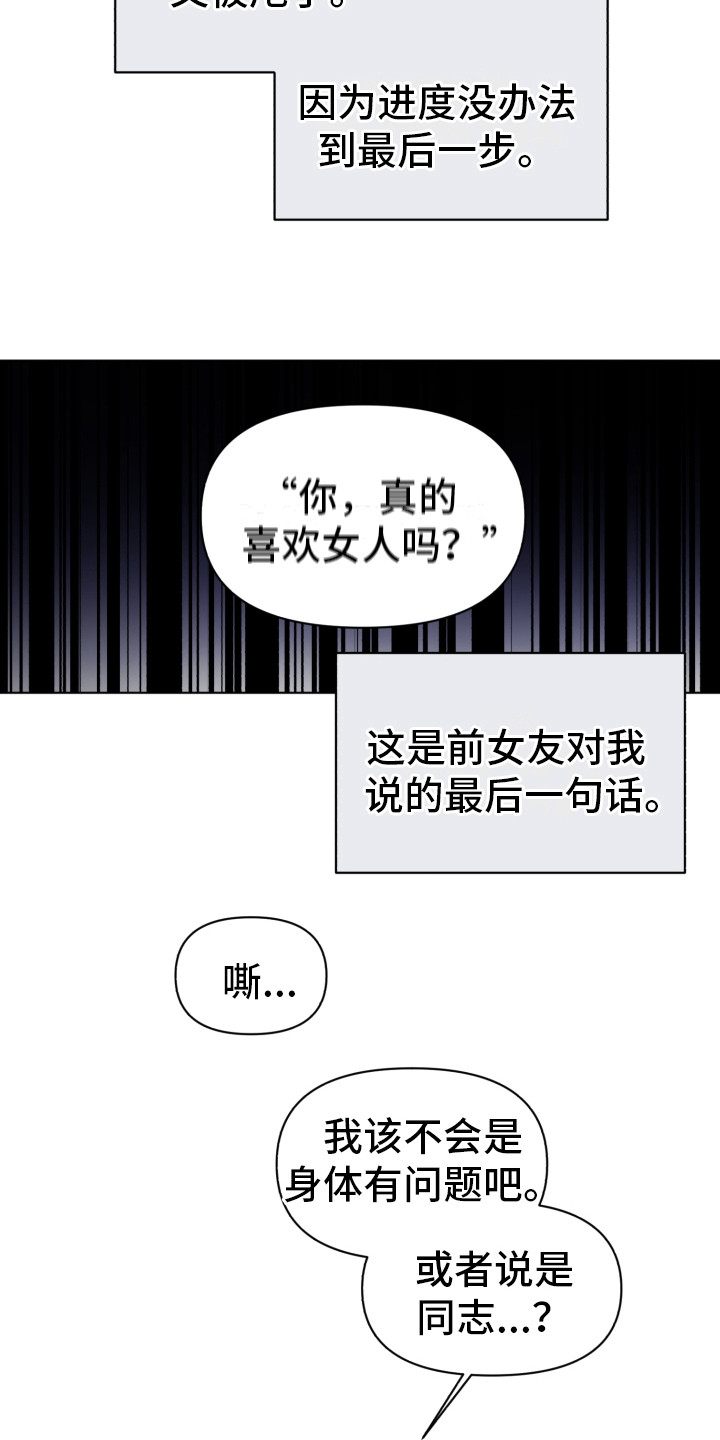 歌手小鬼目前状况如何漫画,第1章：怎么可能1图