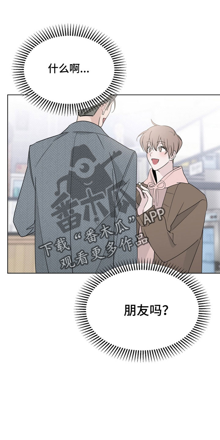 歌手青儿漫画,第76章：闹变扭1图