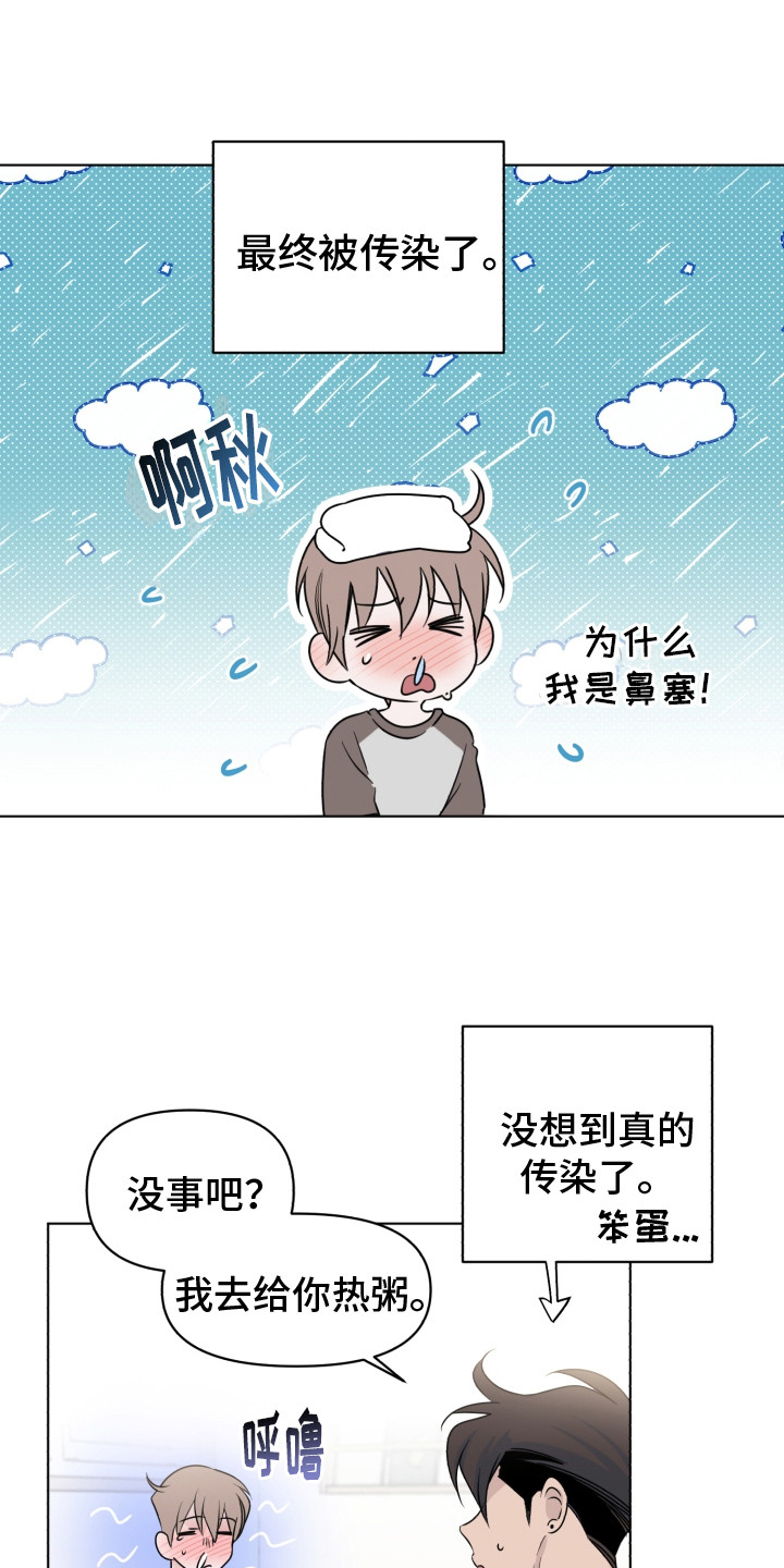 歌手制度漫画,第35章：被传染了1图