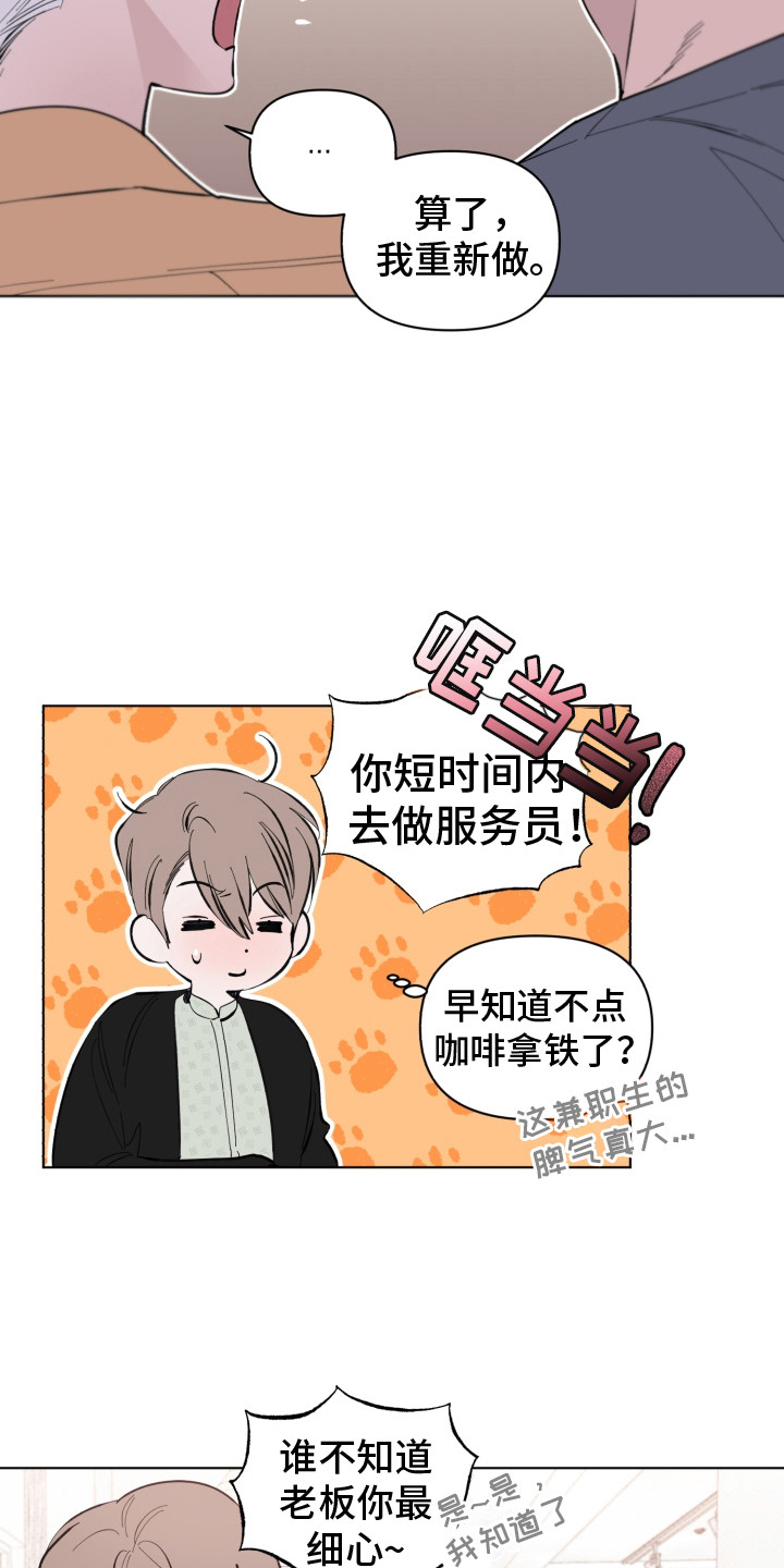 歌手创始人漫画,第9章：再次遇见1图