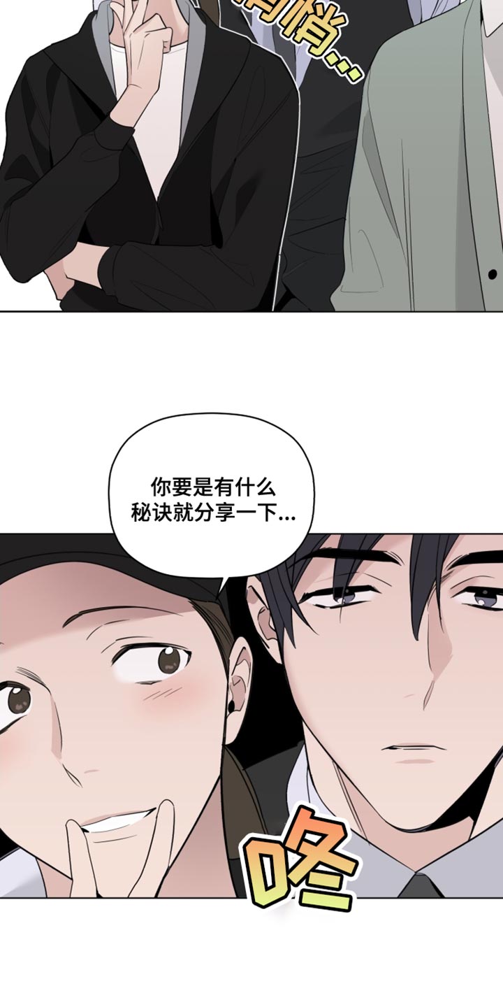 歌手病逝名单漫画,第42章：奇怪1图