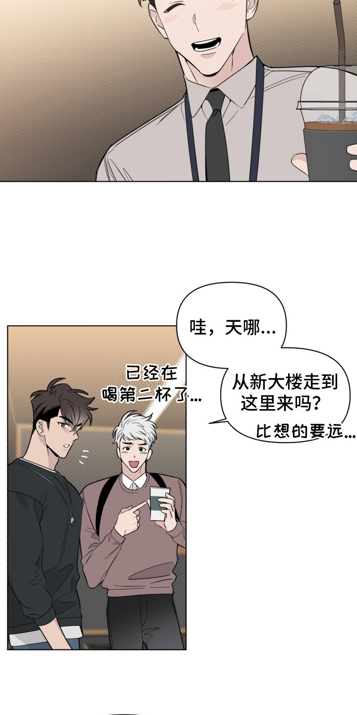 歌手王为念的歌曲漫画,第20章：错觉1图