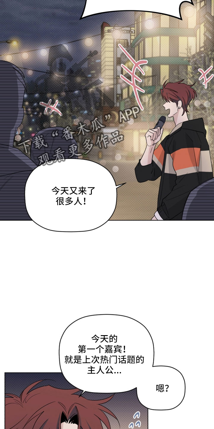 歌手发起人漫画,第70章：我很认真2图