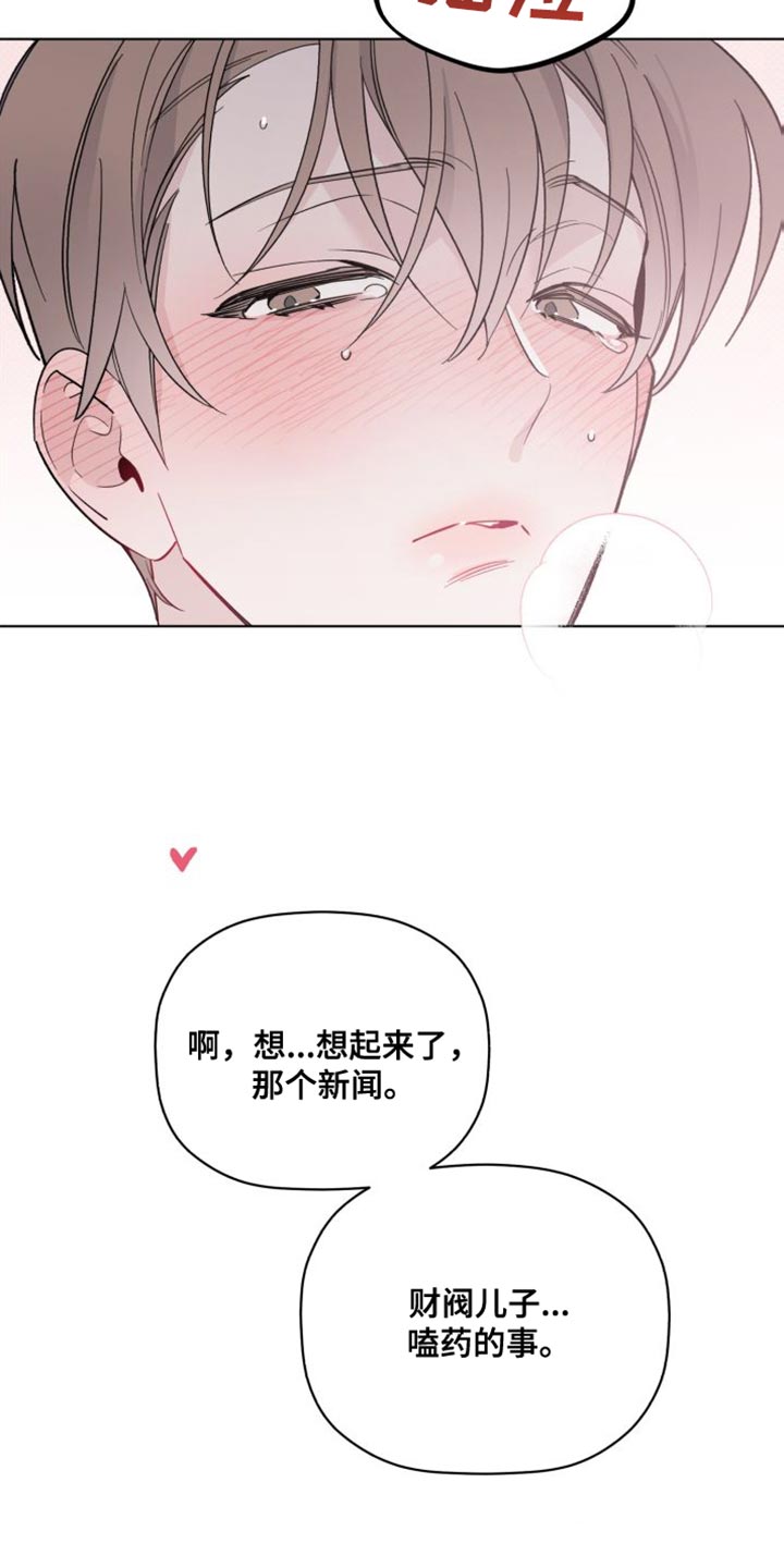 歌手投资人是谁漫画,第58章：被迫留学2图