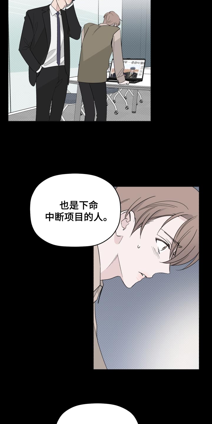 歌手冷漠的歌曲漫画,第49章：讨厌2图