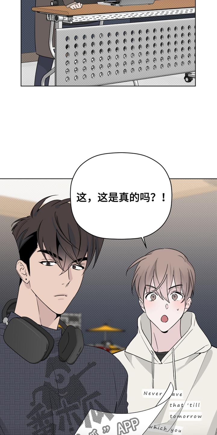 歌手 艺人漫画,第74章：手伸不到的地方1图