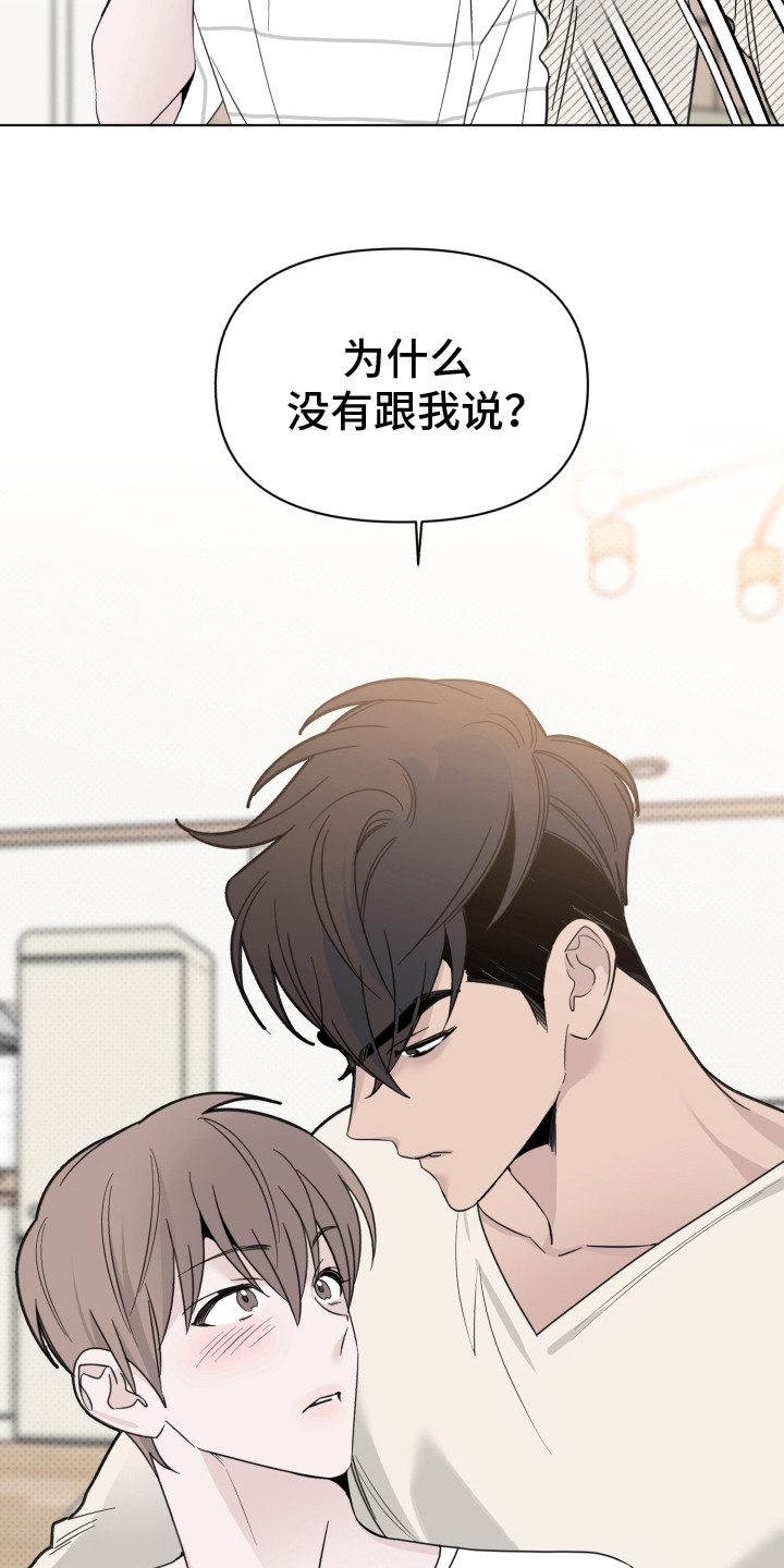 歌手归哪个部门管漫画,第26章：怦怦直跳1图