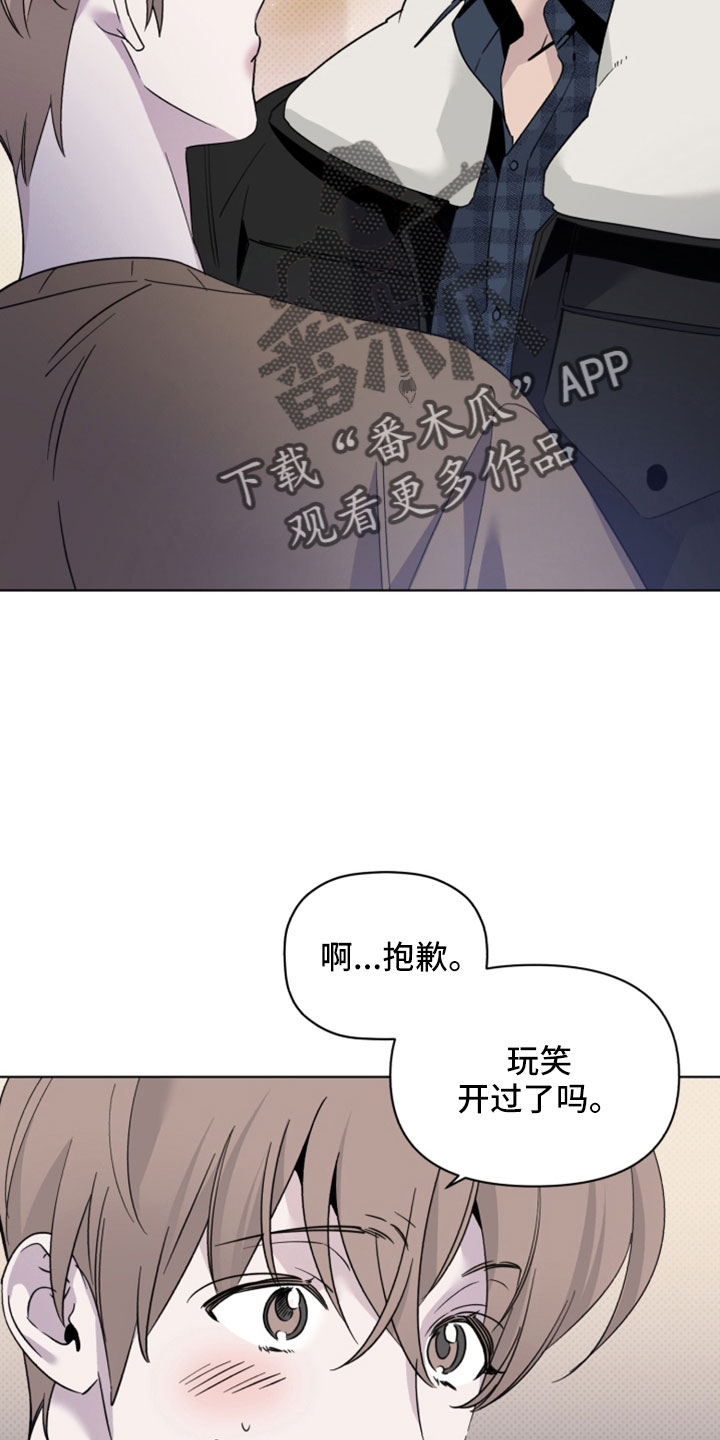 歌手制度漫画,第78章：都会想我吗2图