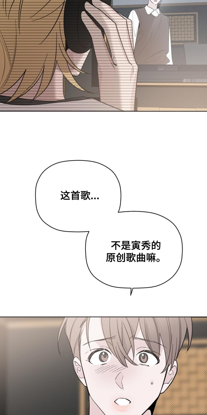 歌手2024因直播被很多歌手婉拒漫画,第52章：拜托接电话1图