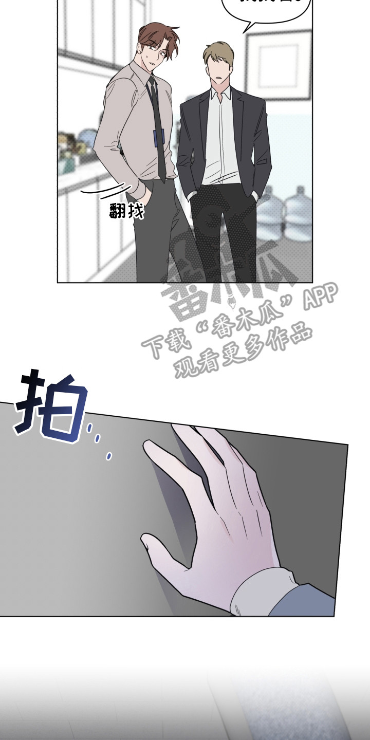 歌手负责人漫画,第23章：哭泣2图