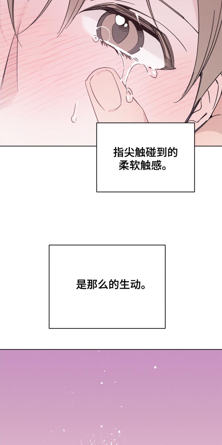 歌手的工作职责漫画,第64章：想听他的声音1图