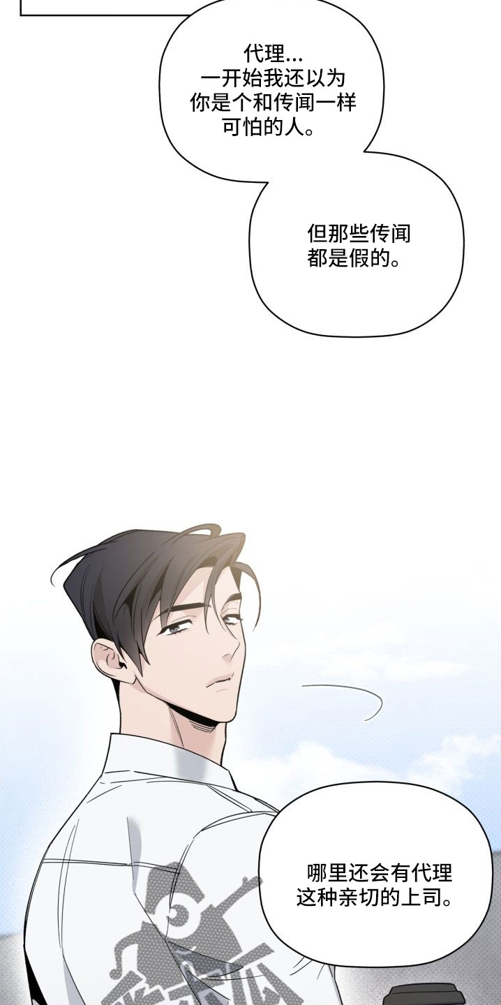 歌手2024因直播被很多歌手婉拒漫画,第79章：总算爆出来了2图