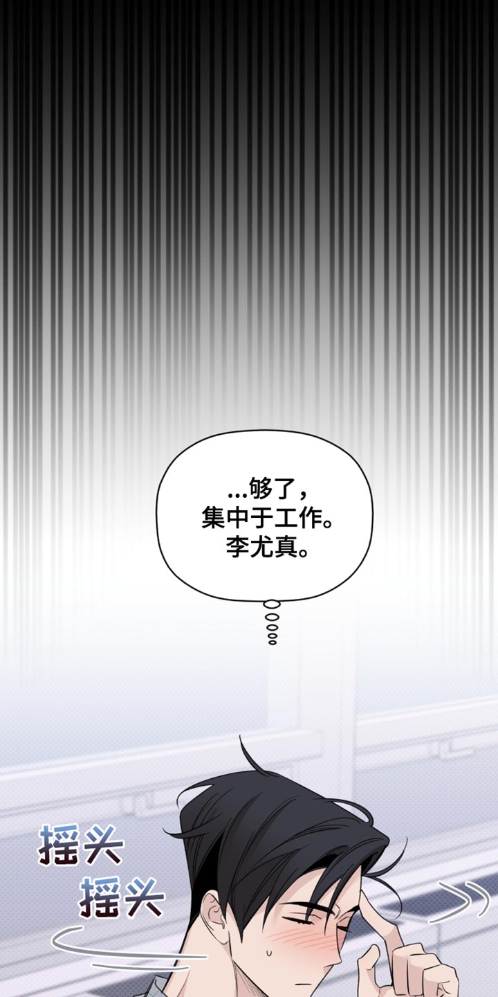 歌手的工作职责漫画,第64章：想听他的声音1图