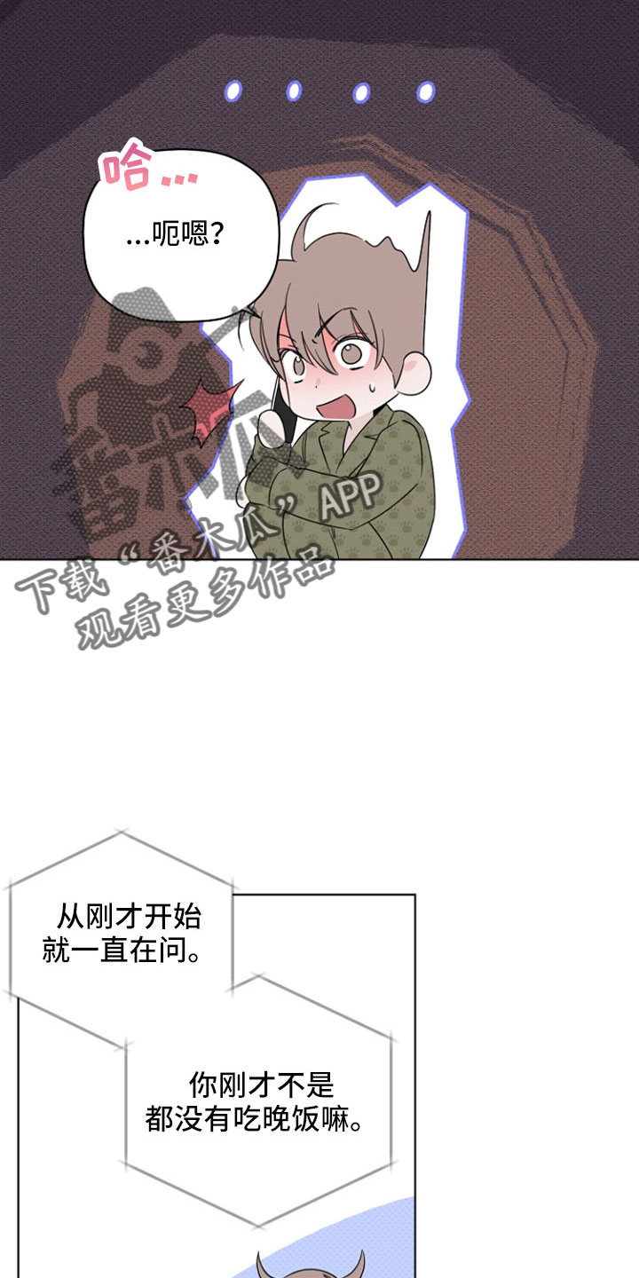 学校十大歌手负责人漫画,第72章：要疯了2图