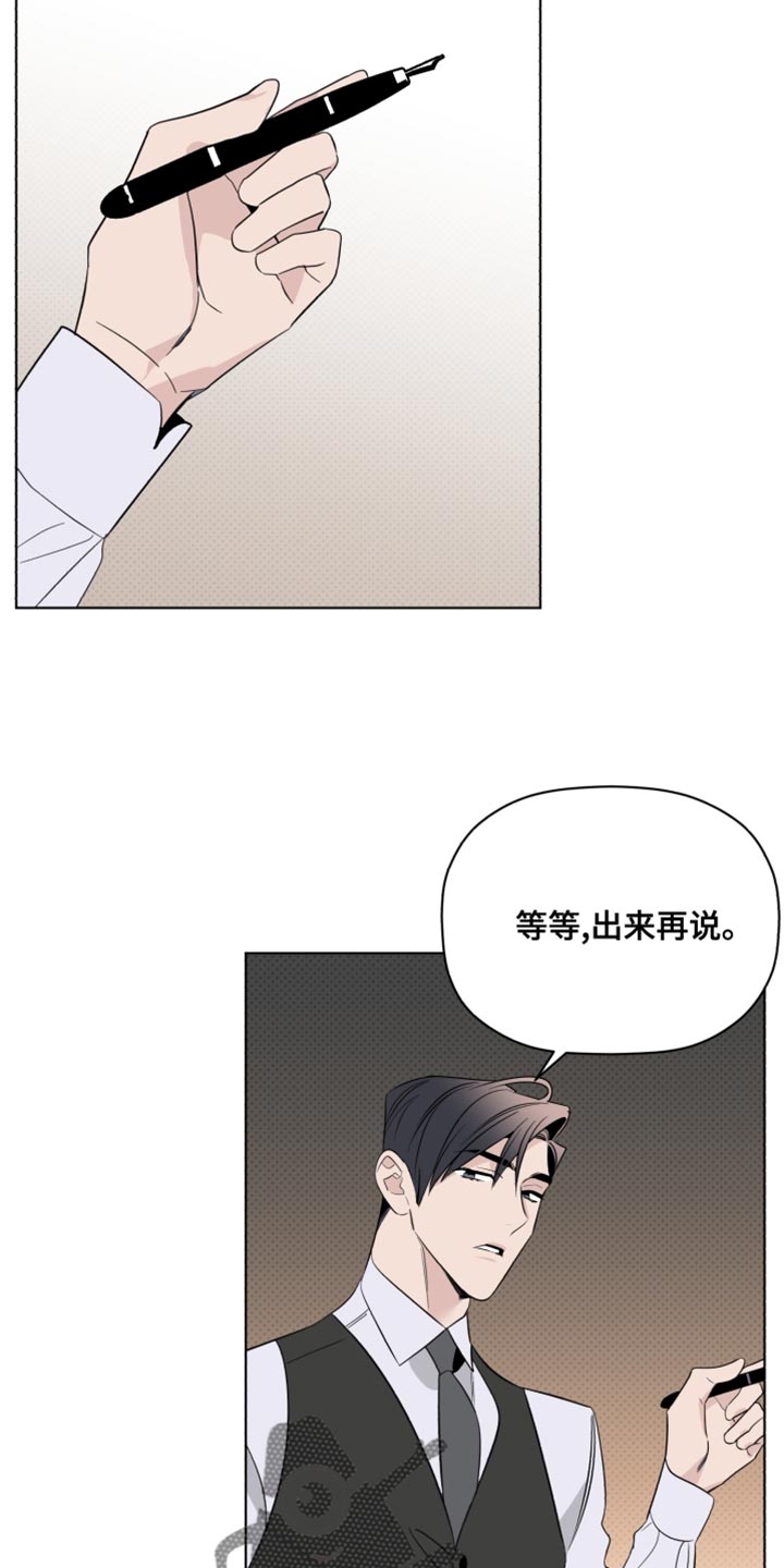 歌手经理漫画,第43章：致命弱点1图