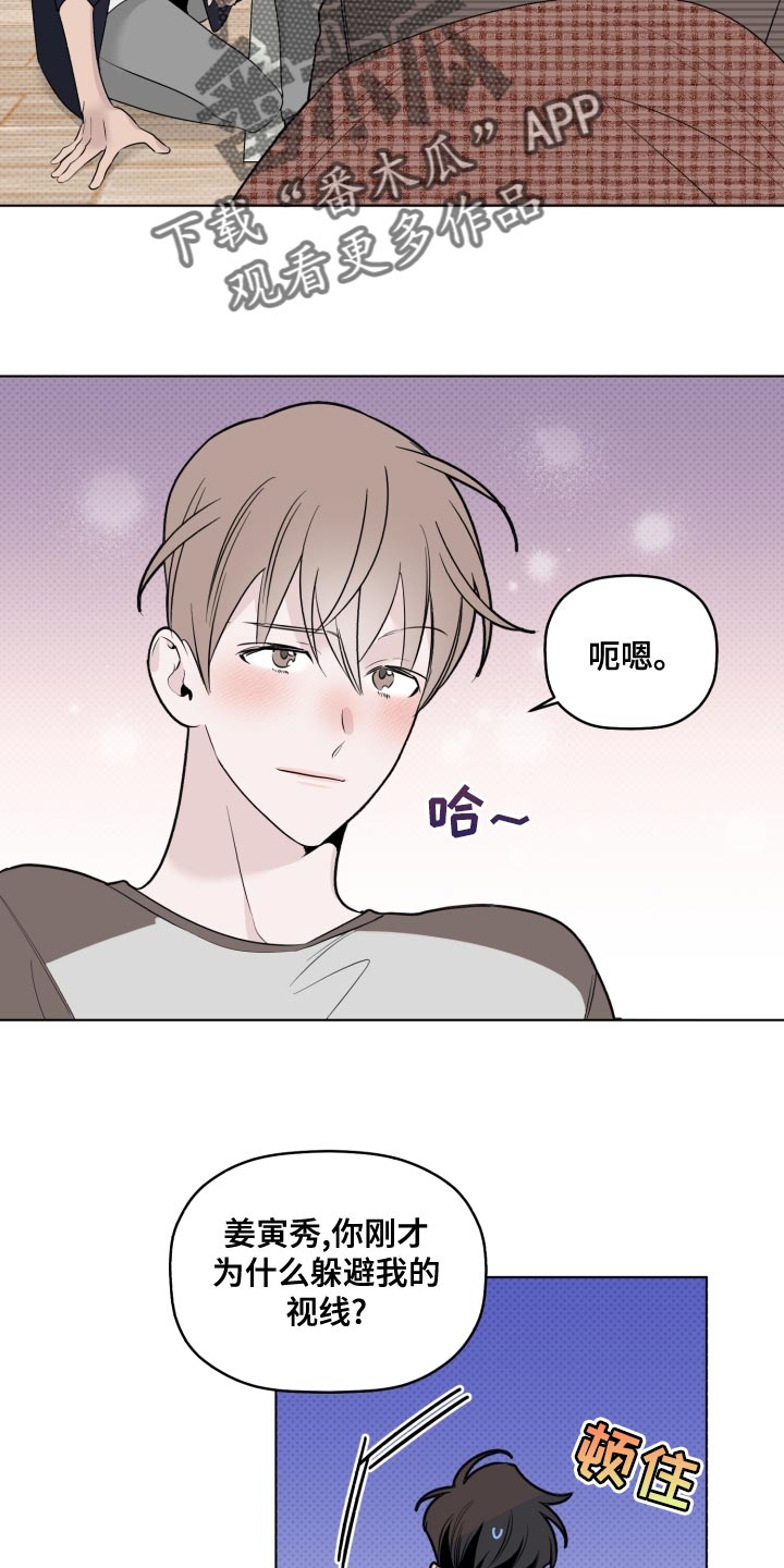 歌手经纪人漫画,第38章：在意1图