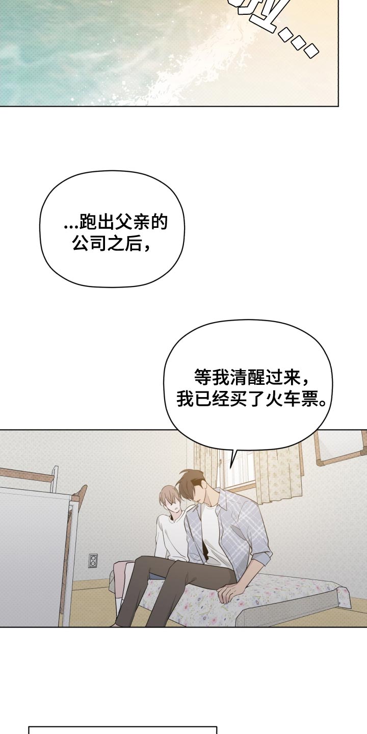 歌手的工作职责漫画,第55章：不幸2图