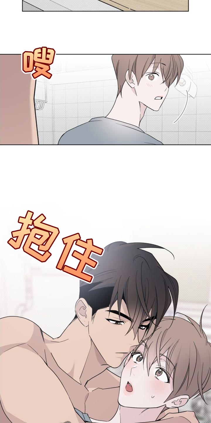 歌手降央卓玛歌曲漫画,第60章：睡得真香2图