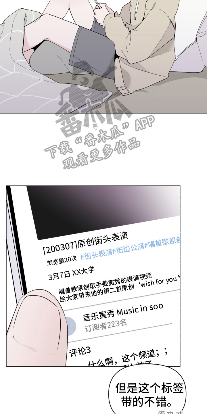 歌手负责人漫画,第6章：歌声1图