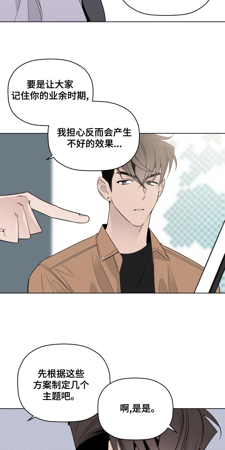 歌手节目幕后老板漫画,第44章：合拍1图