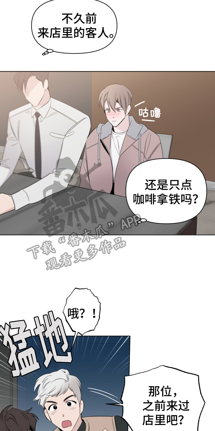 歌手主办方是谁漫画,第14章：条件1图