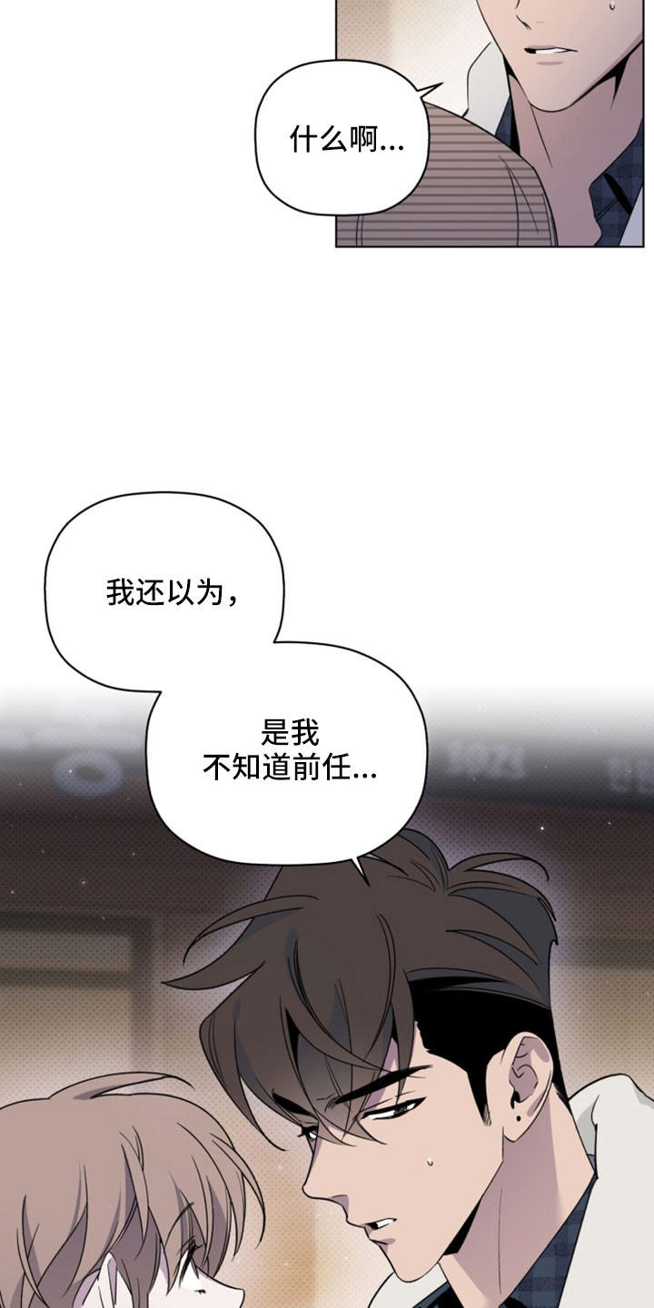 歌手制度漫画,第78章：都会想我吗1图