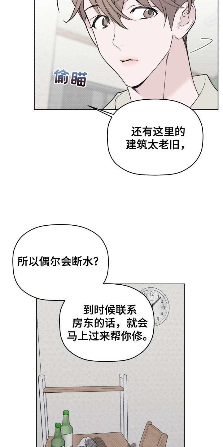 歌手节目幕后老板漫画,第54章：我也想你2图