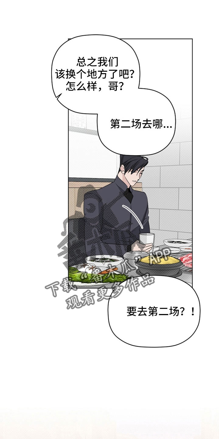 歌手云朵歌曲漫画,第77章：那男人是谁1图