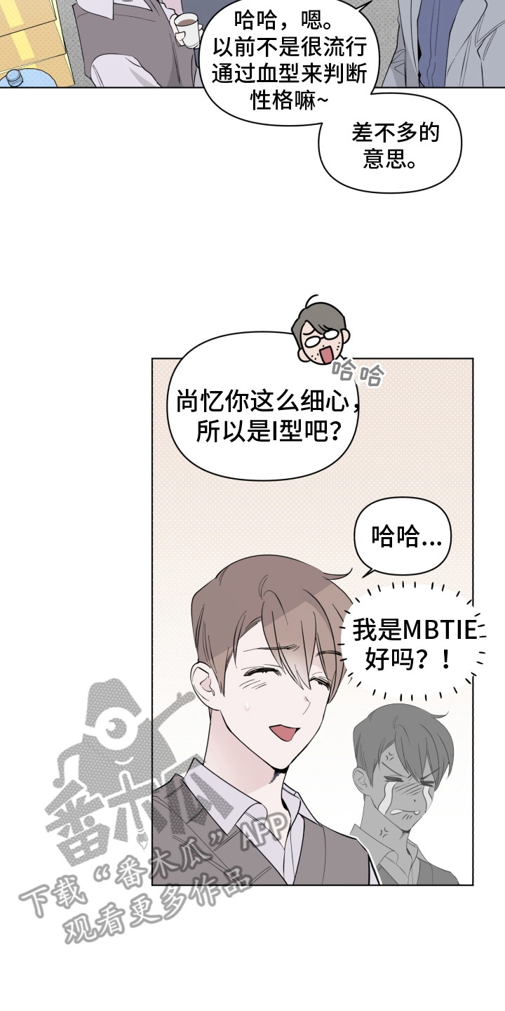 歌手鬼束千寻被逮捕漫画,第11章：引荐2图