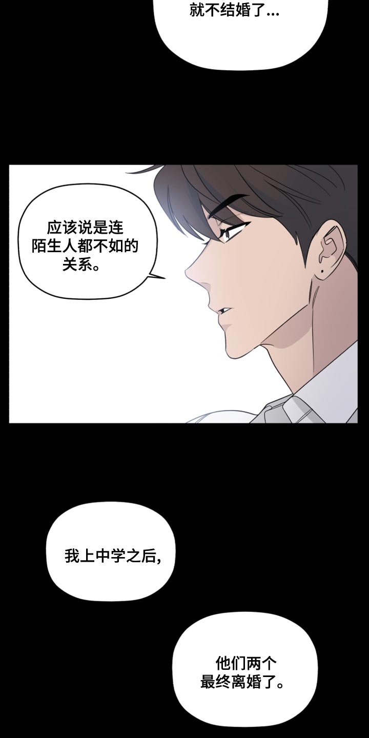 歌手负责人漫画,第51章：受欢迎的人2图