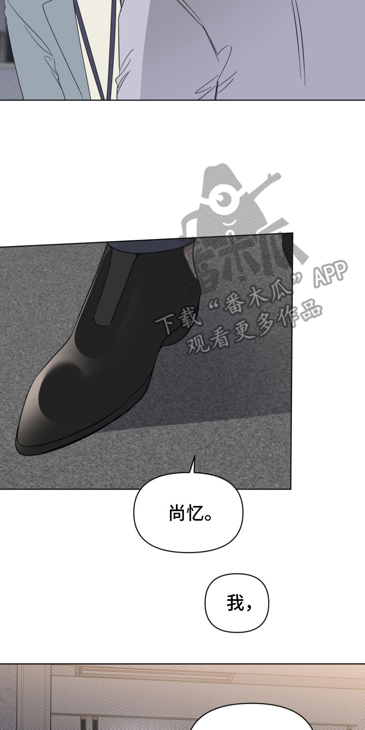 歌手负责人漫画,第24章：安慰2图