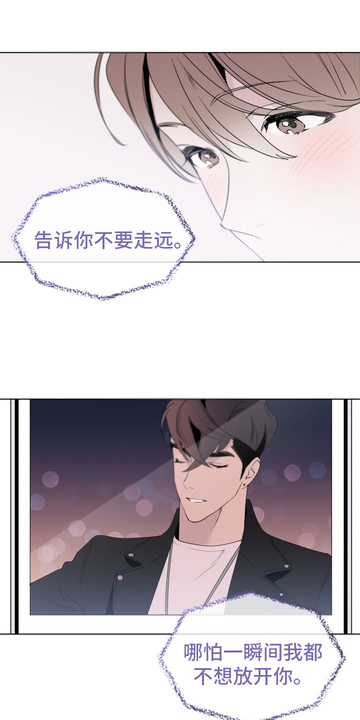 歌手负责人漫画,第7章：有潜力1图