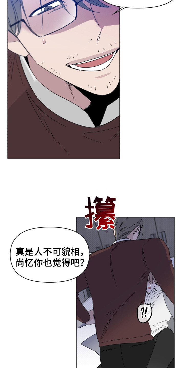 歌手云朵歌曲漫画,第28章：威胁1图